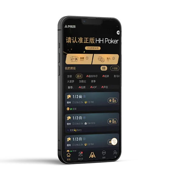 线上HHpoker俱乐部